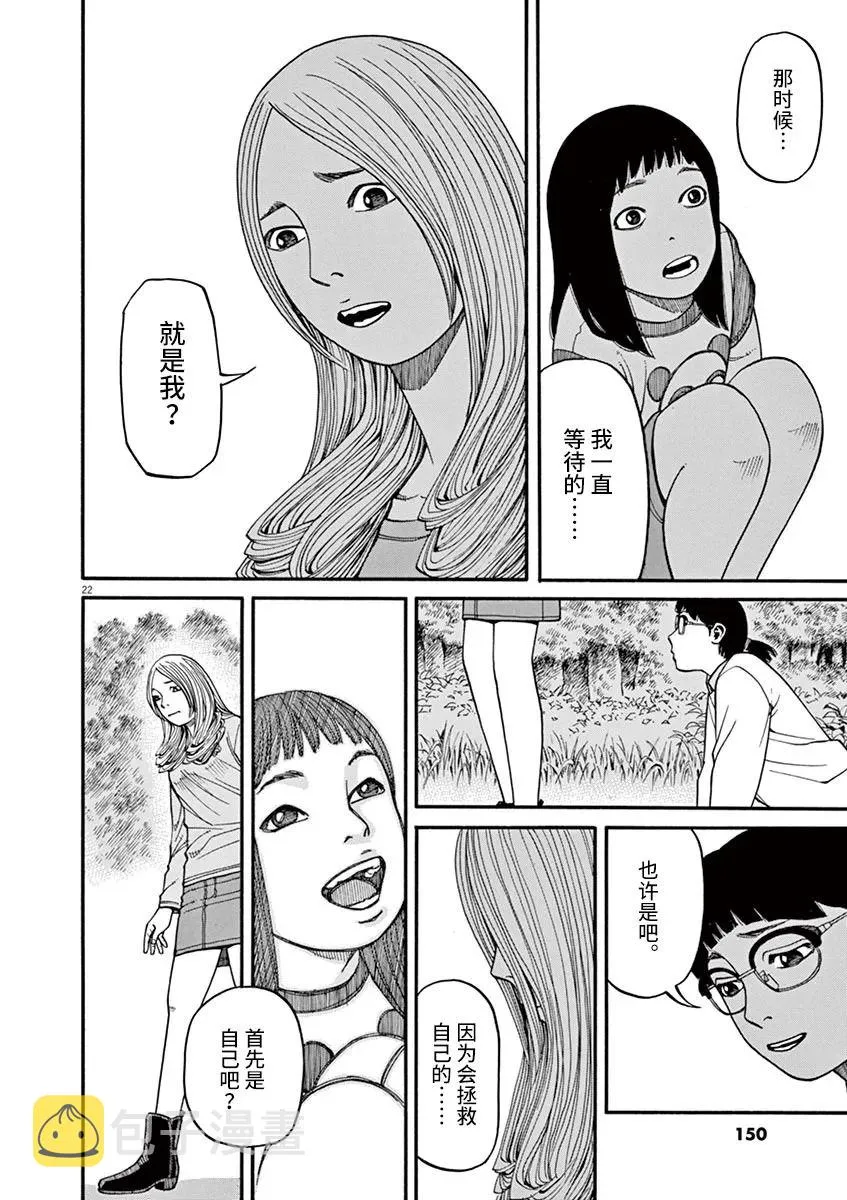 第14话 第19页