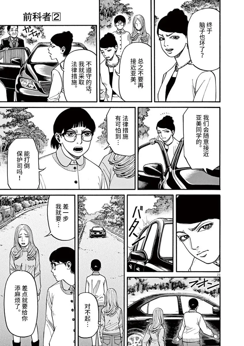 第14话 第20页