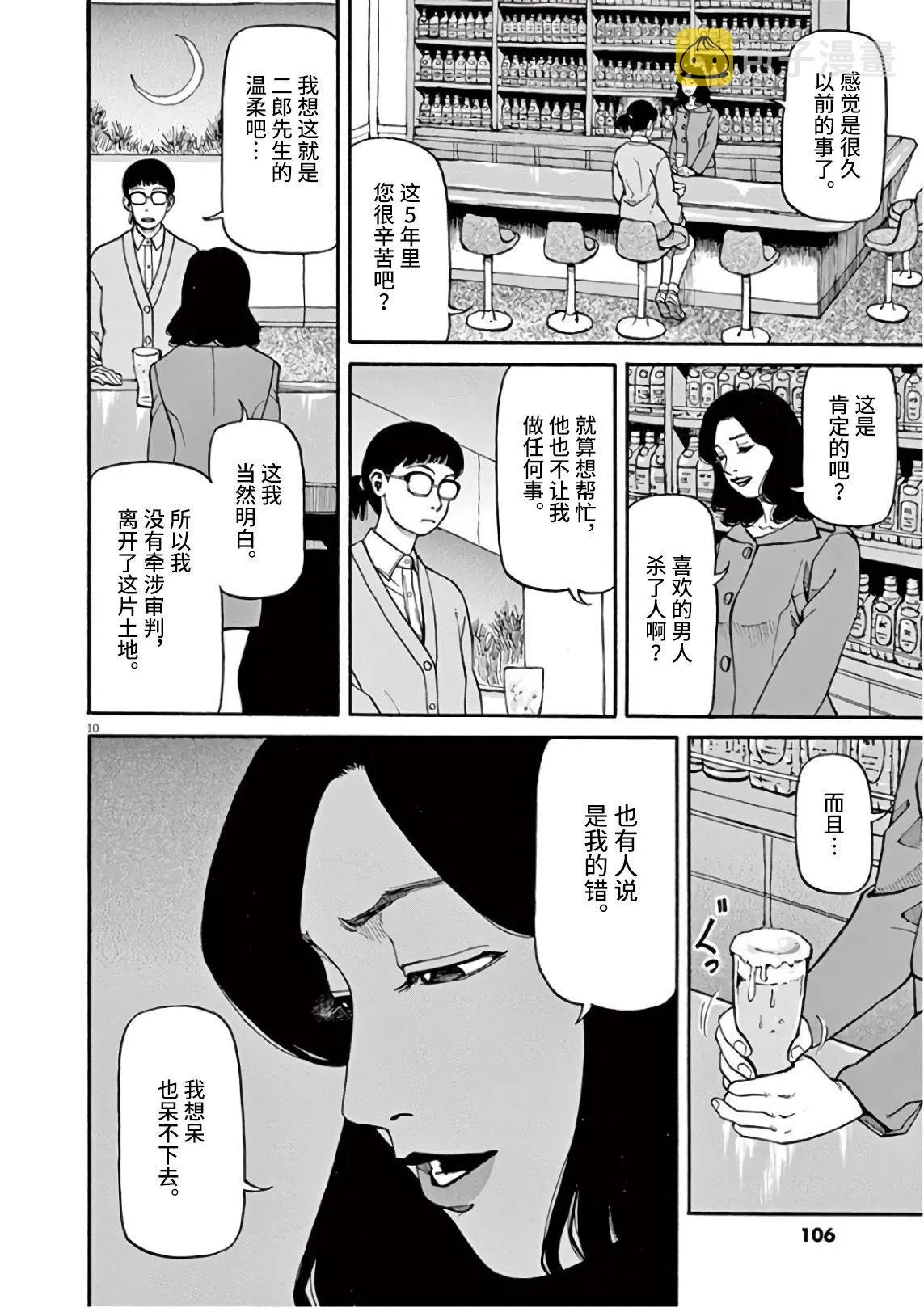 第4话 第10页