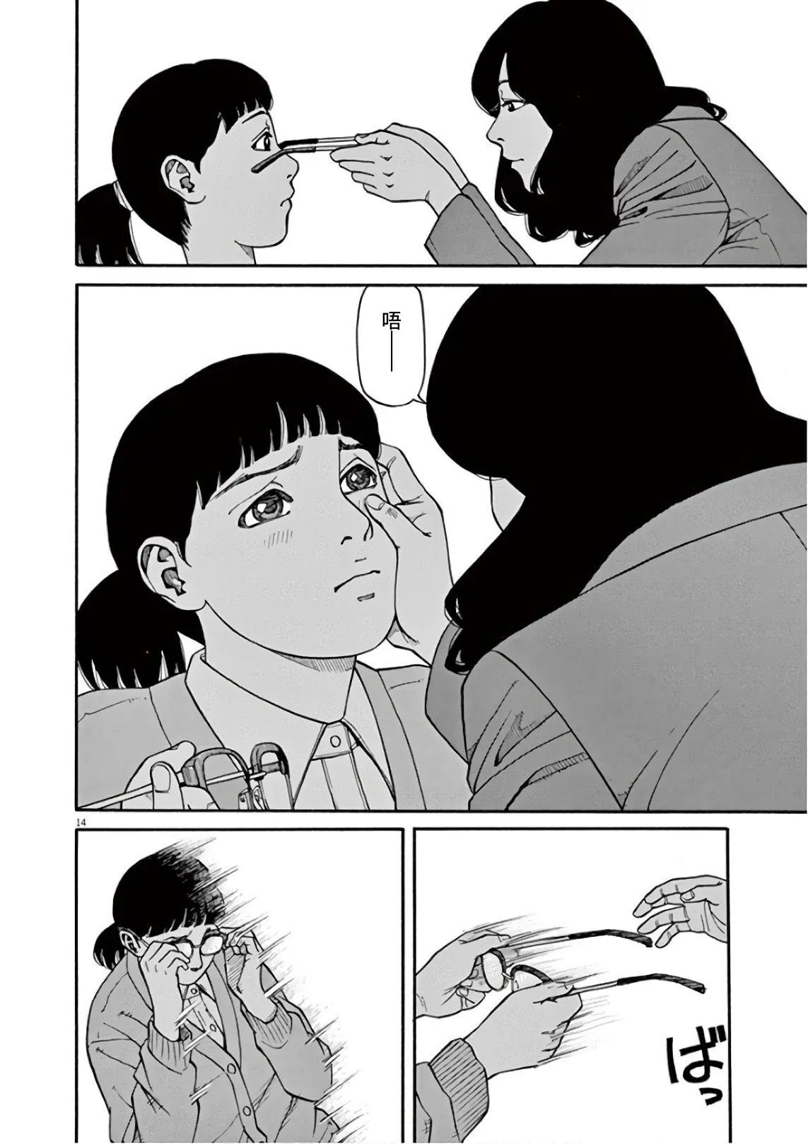 第4话 第11页