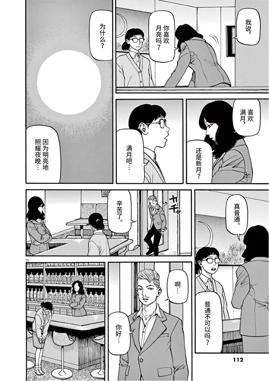 第4话 第13页