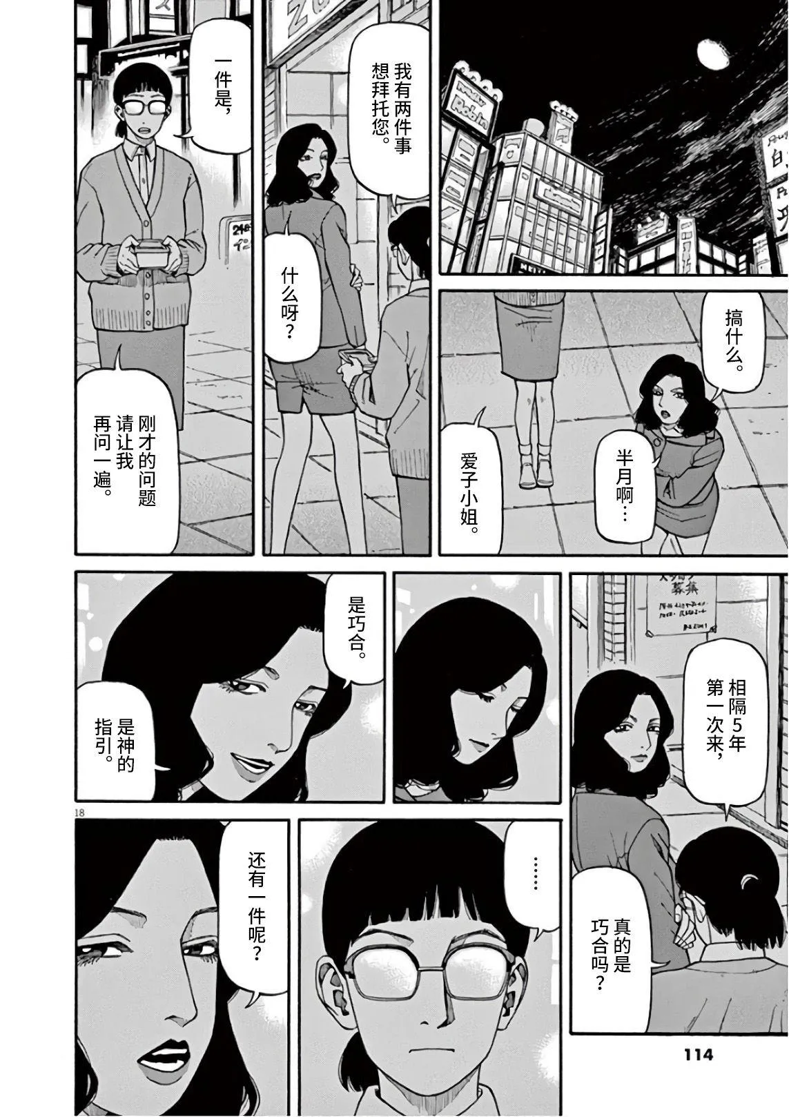 第4话 第15页