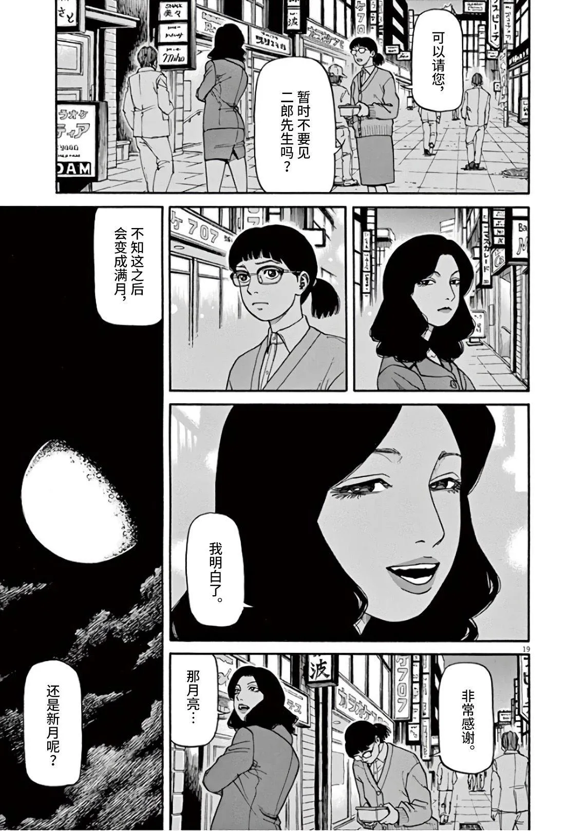 第4话 第16页