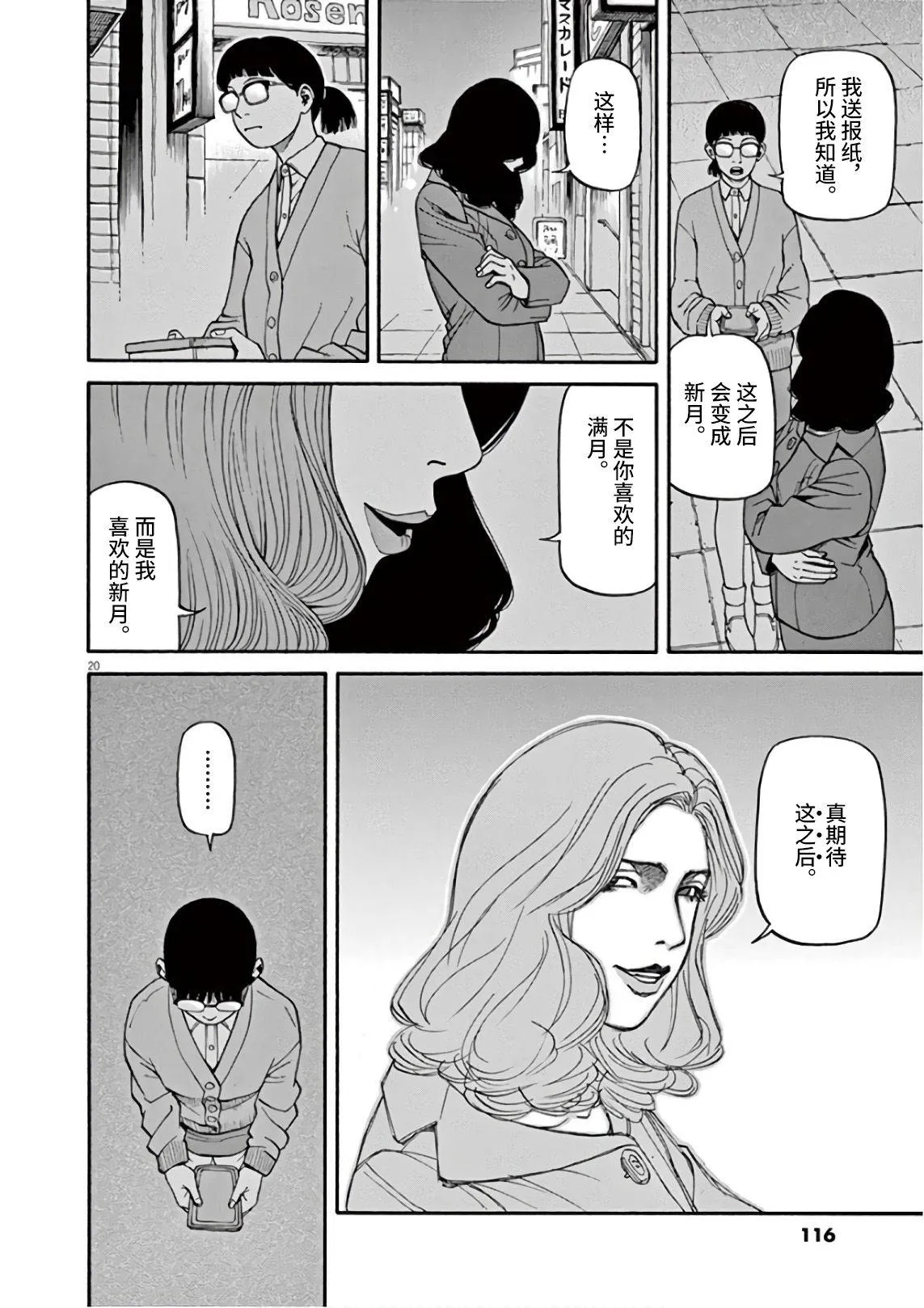 第4话 第17页