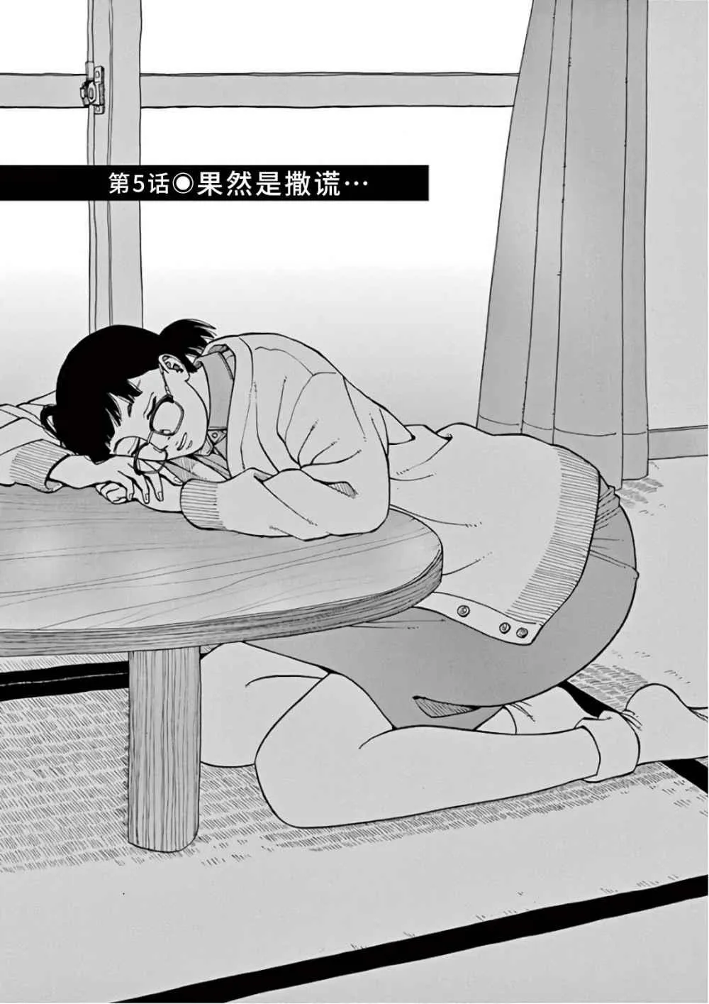 第5话 第1页