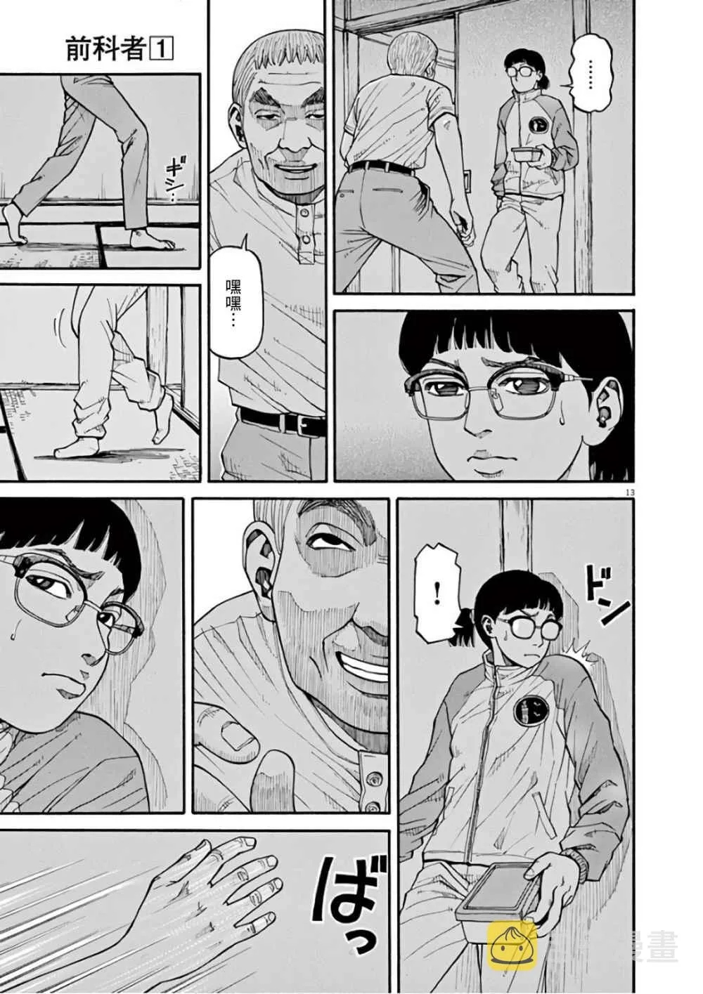 第5话 第13页