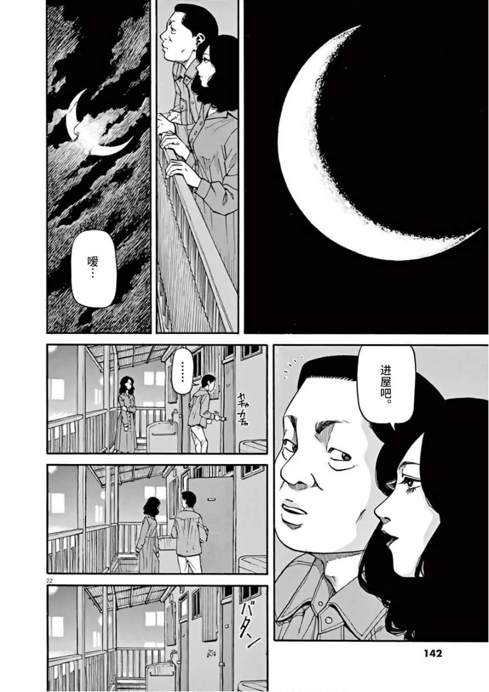 第5话 第18页