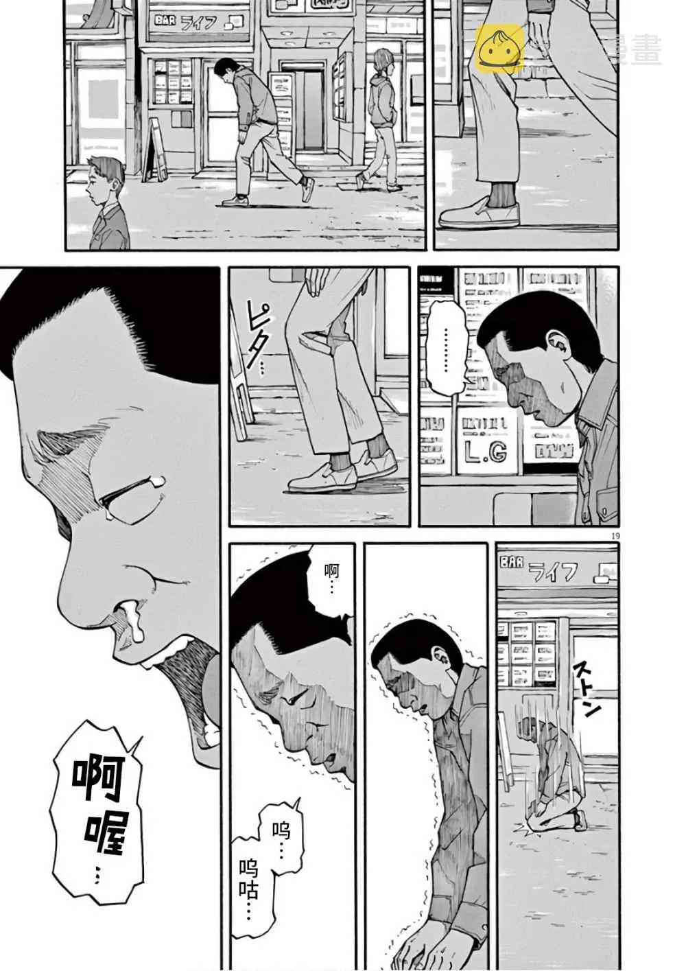 第7话 天意 第19页