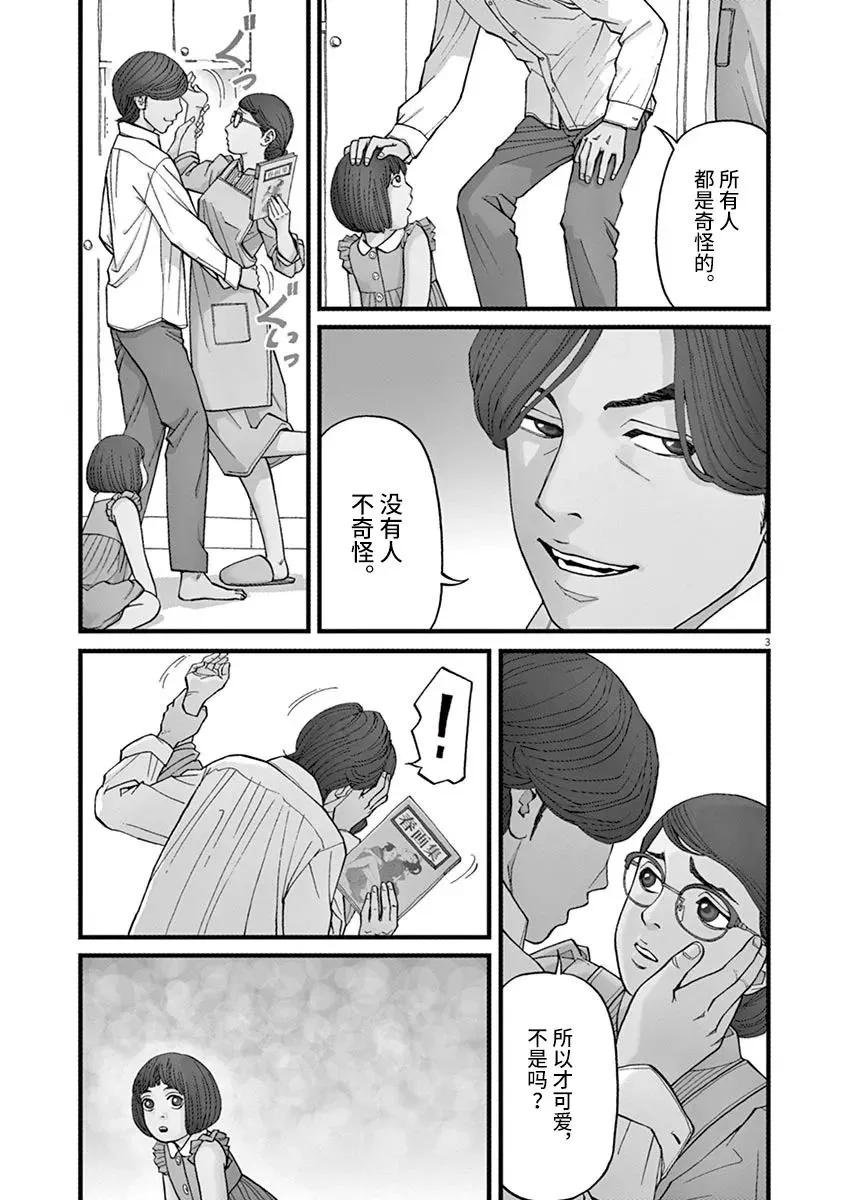 第15话 第3页