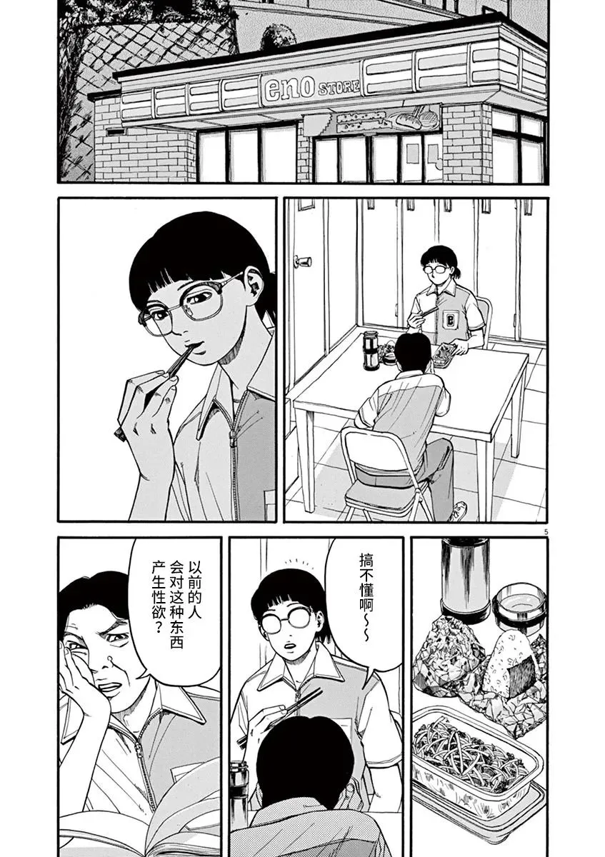 第15话 第5页