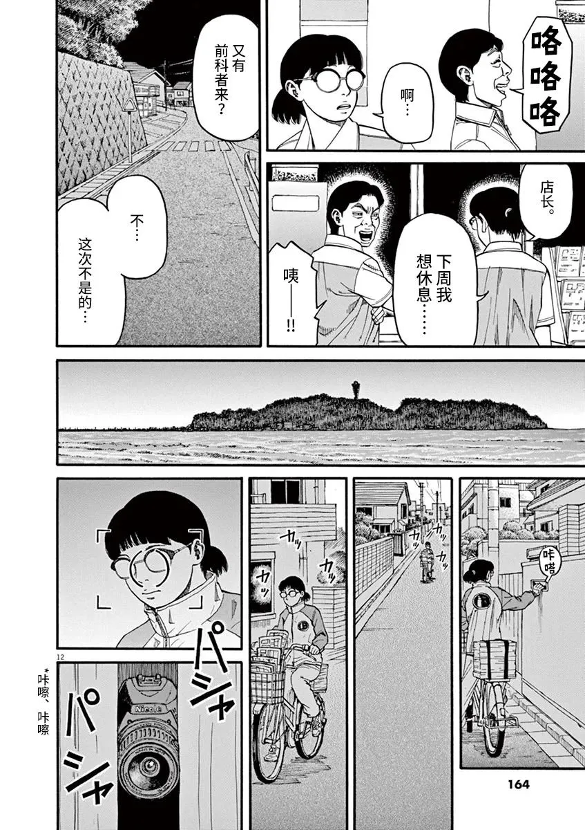 第15话 第12页