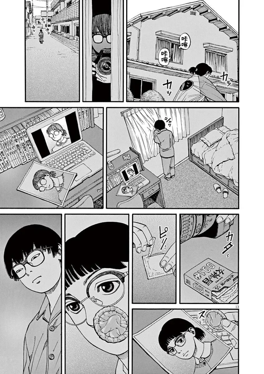 第15话 第13页