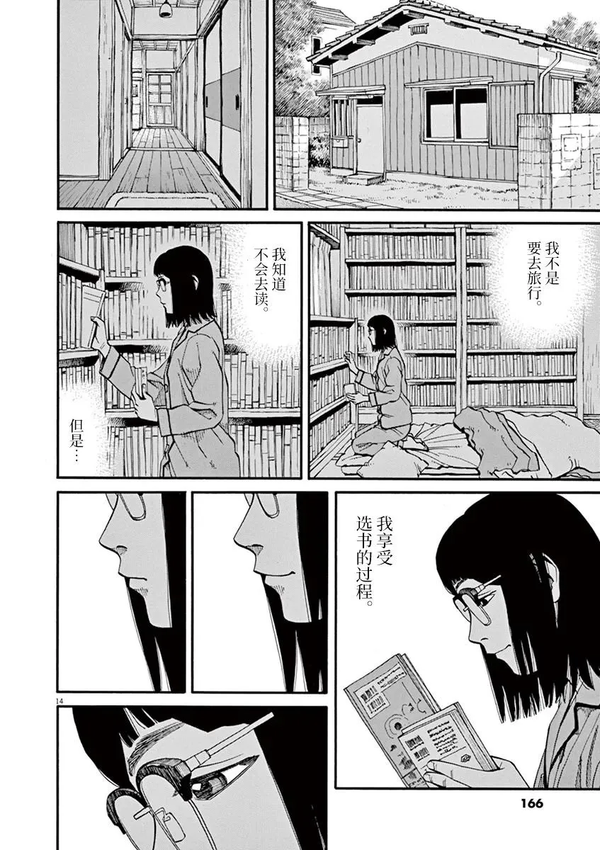 第15话 第14页