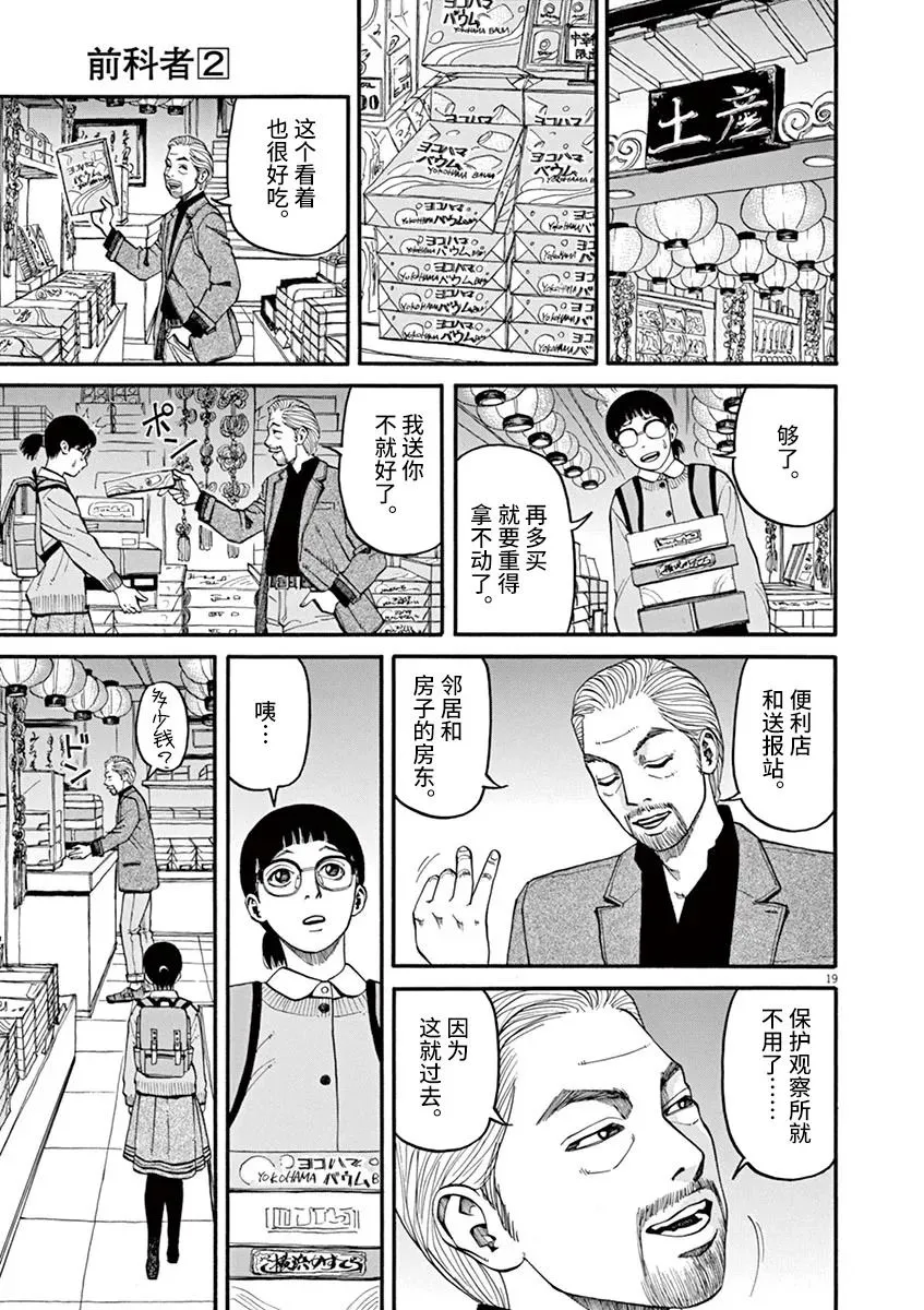 第15话 第19页