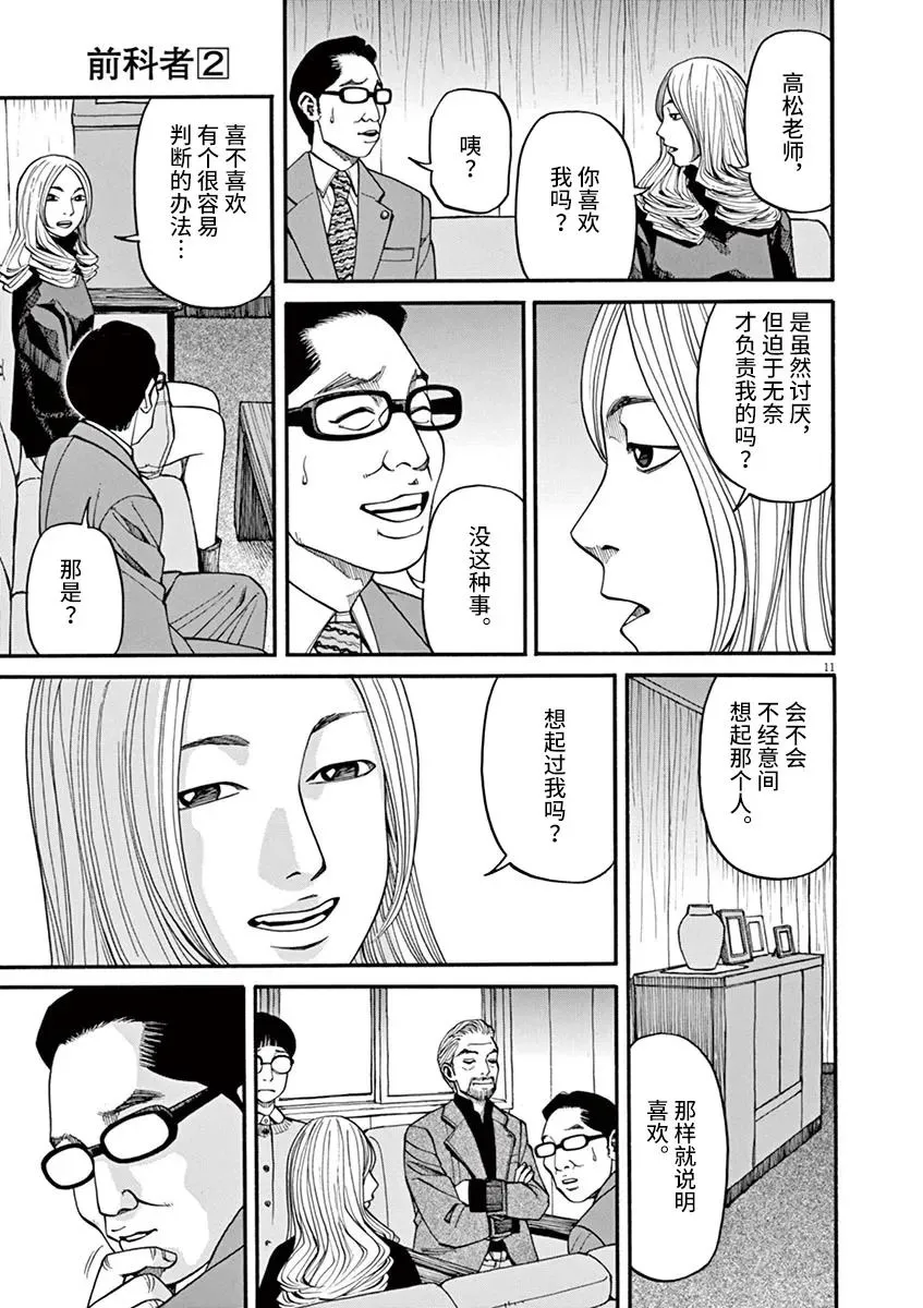 第16话 第7页