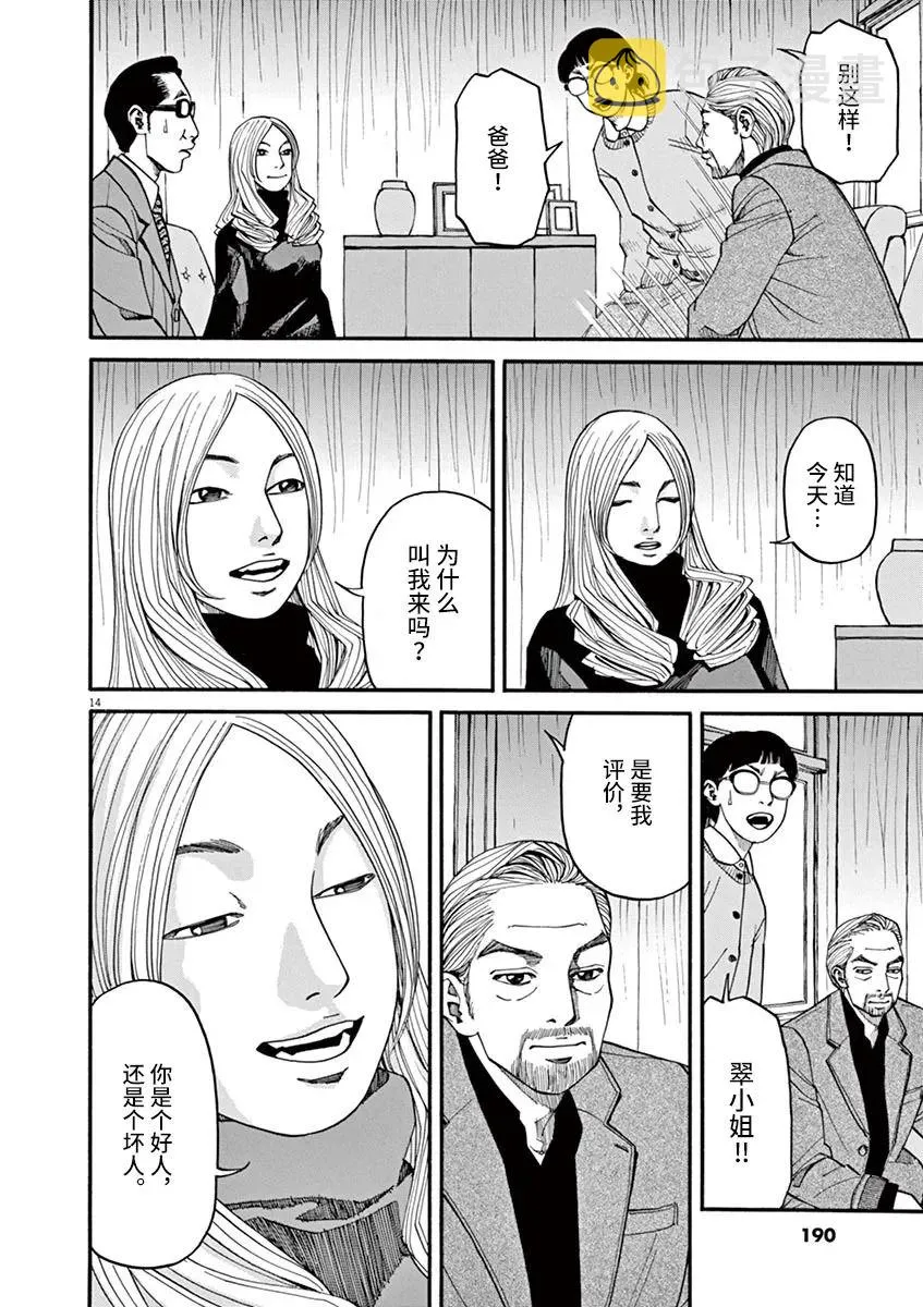 第16话 第9页