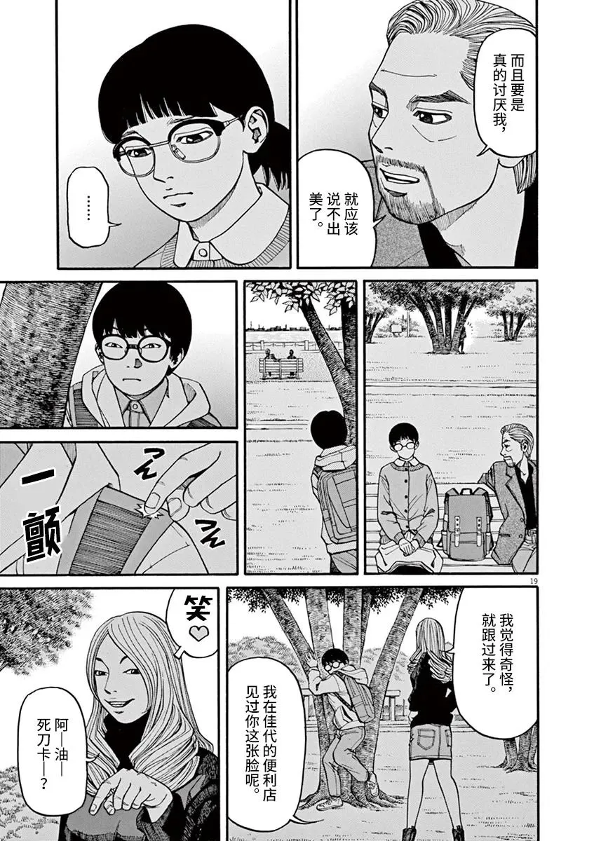 第16话 第14页