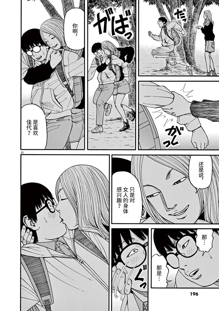 第16话 第15页
