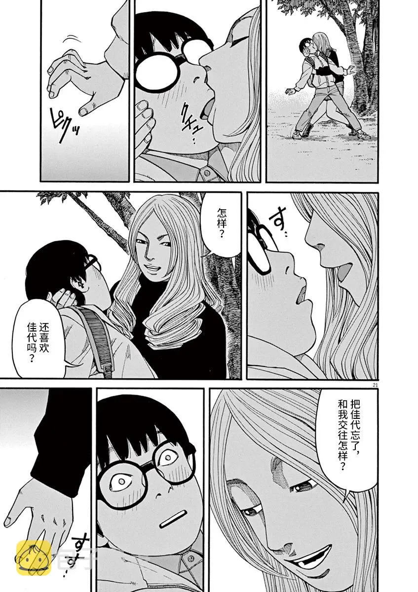 第16话 第16页