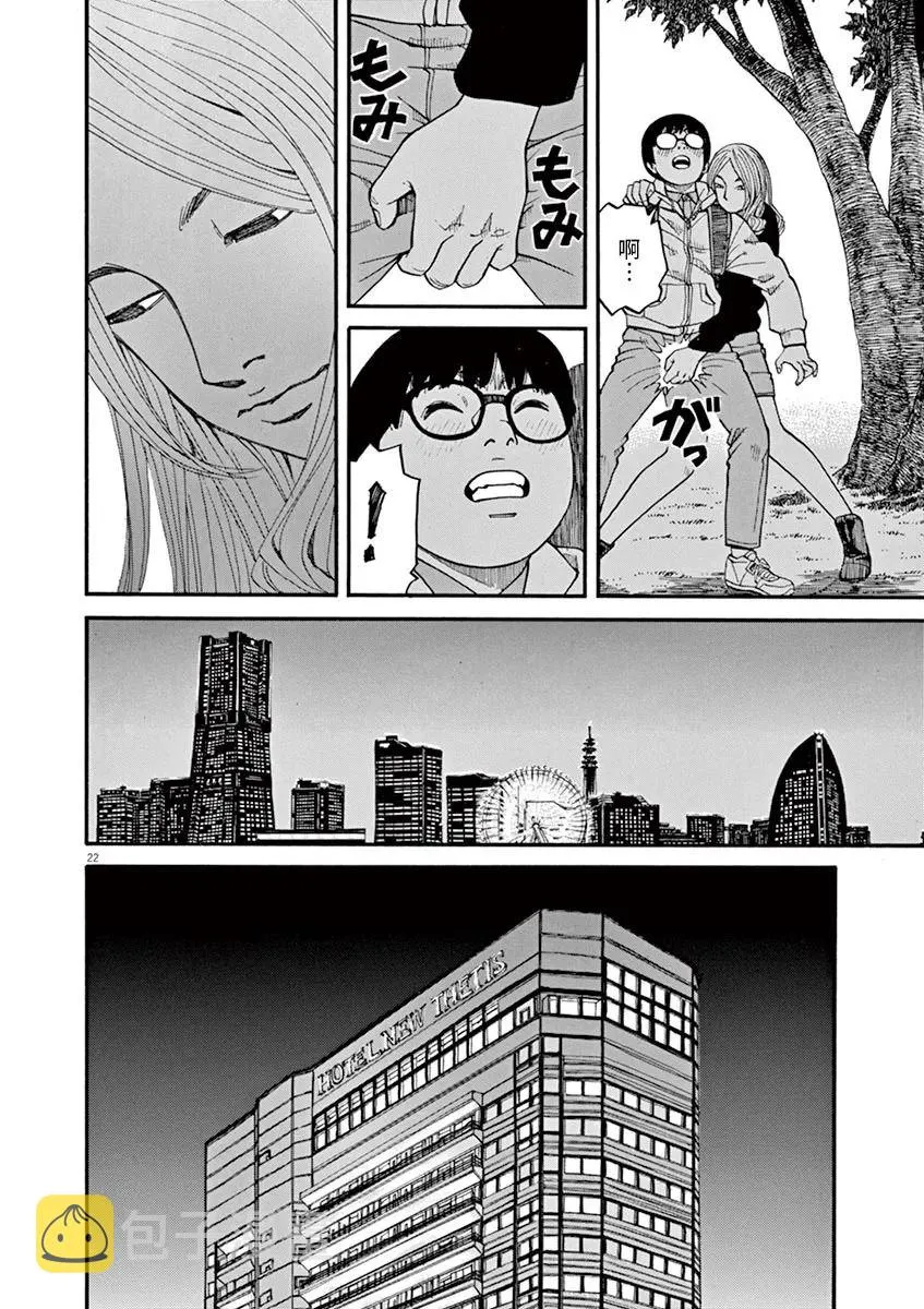 第16话 第17页