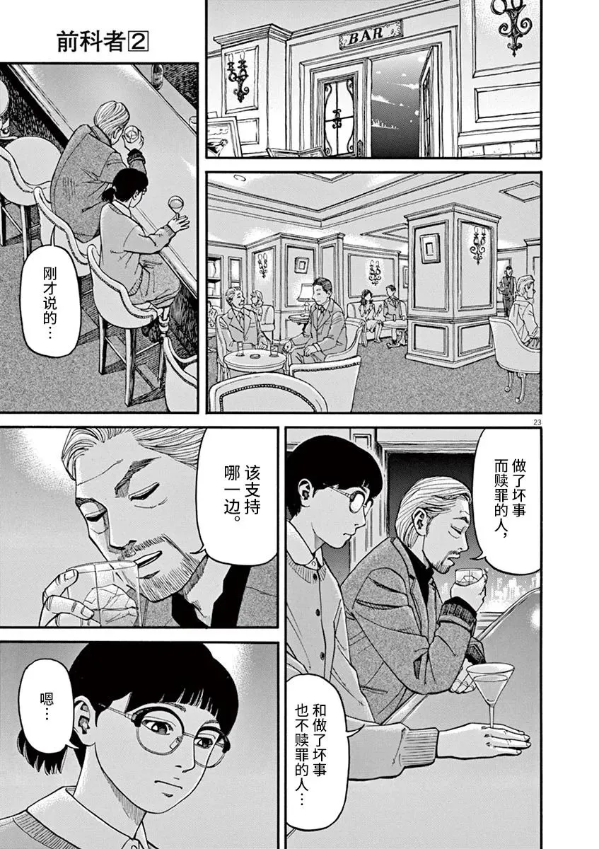 第16话 第18页