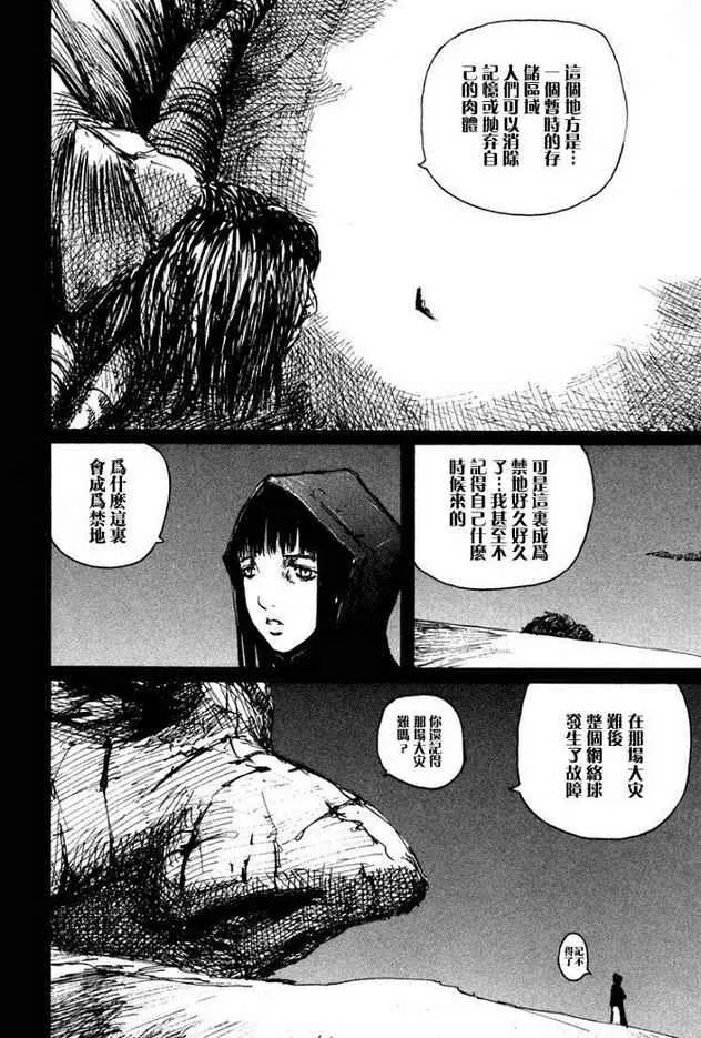 第64话 第16页