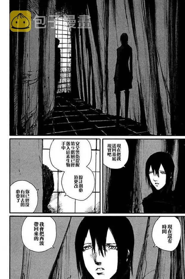 第60话 第15页