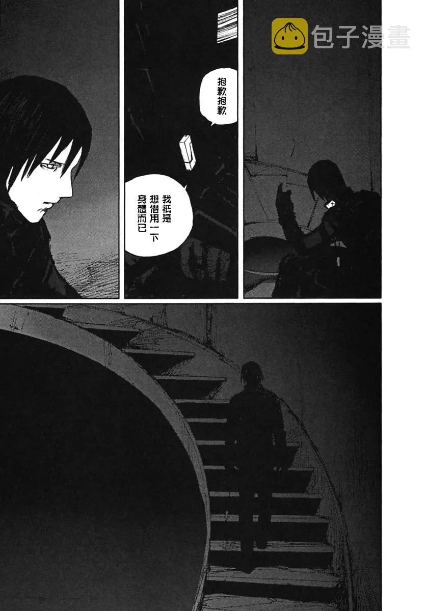 第57话 第9页