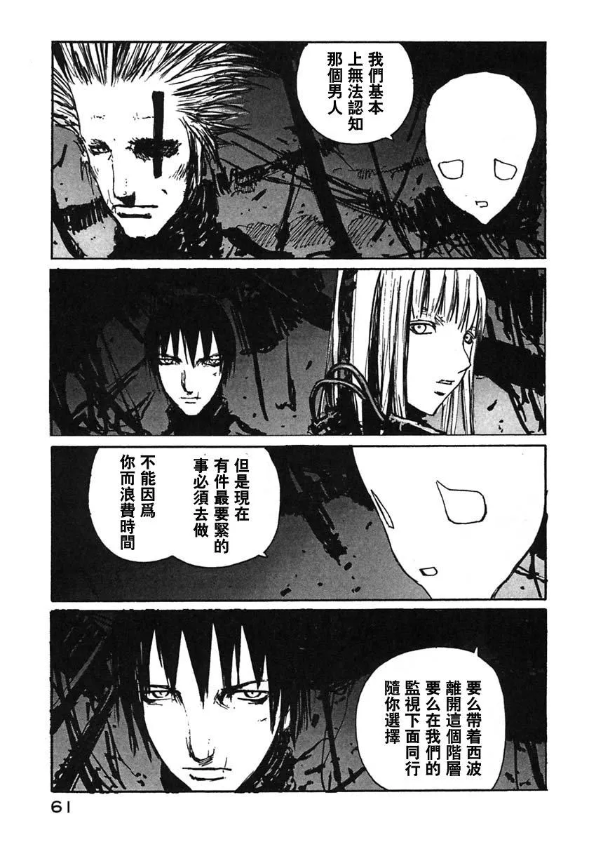 第46话 第5页