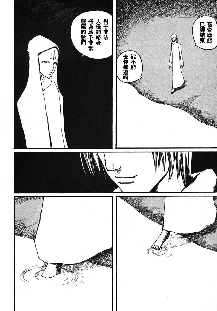 第46话 第24页