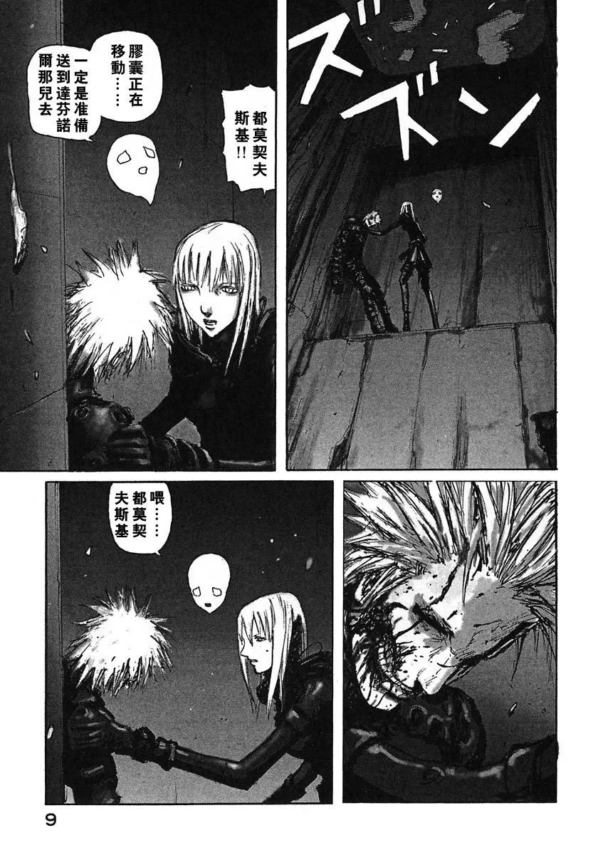 第44话 第7页