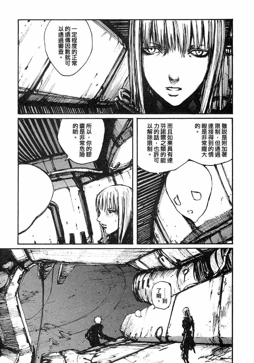第43话 第13页