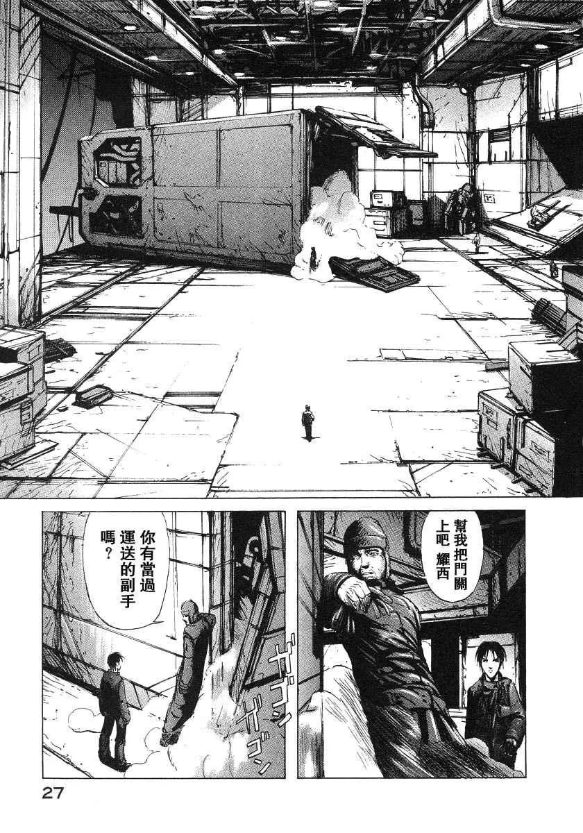 第2卷 第29页