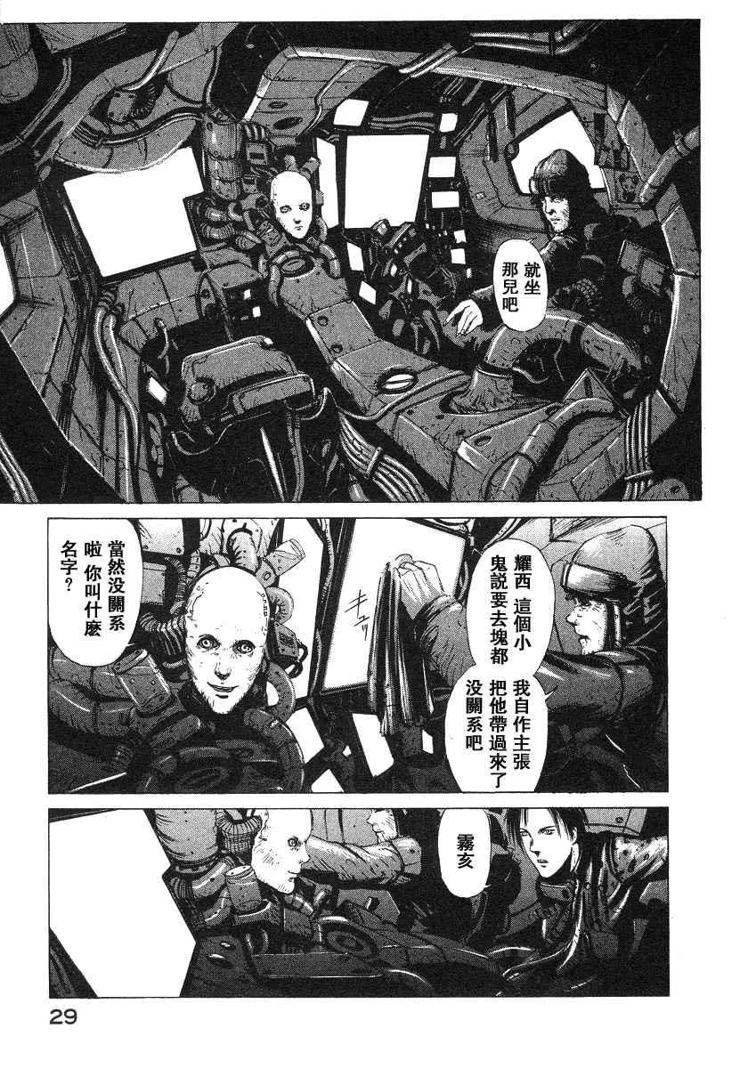 第2卷 第31页
