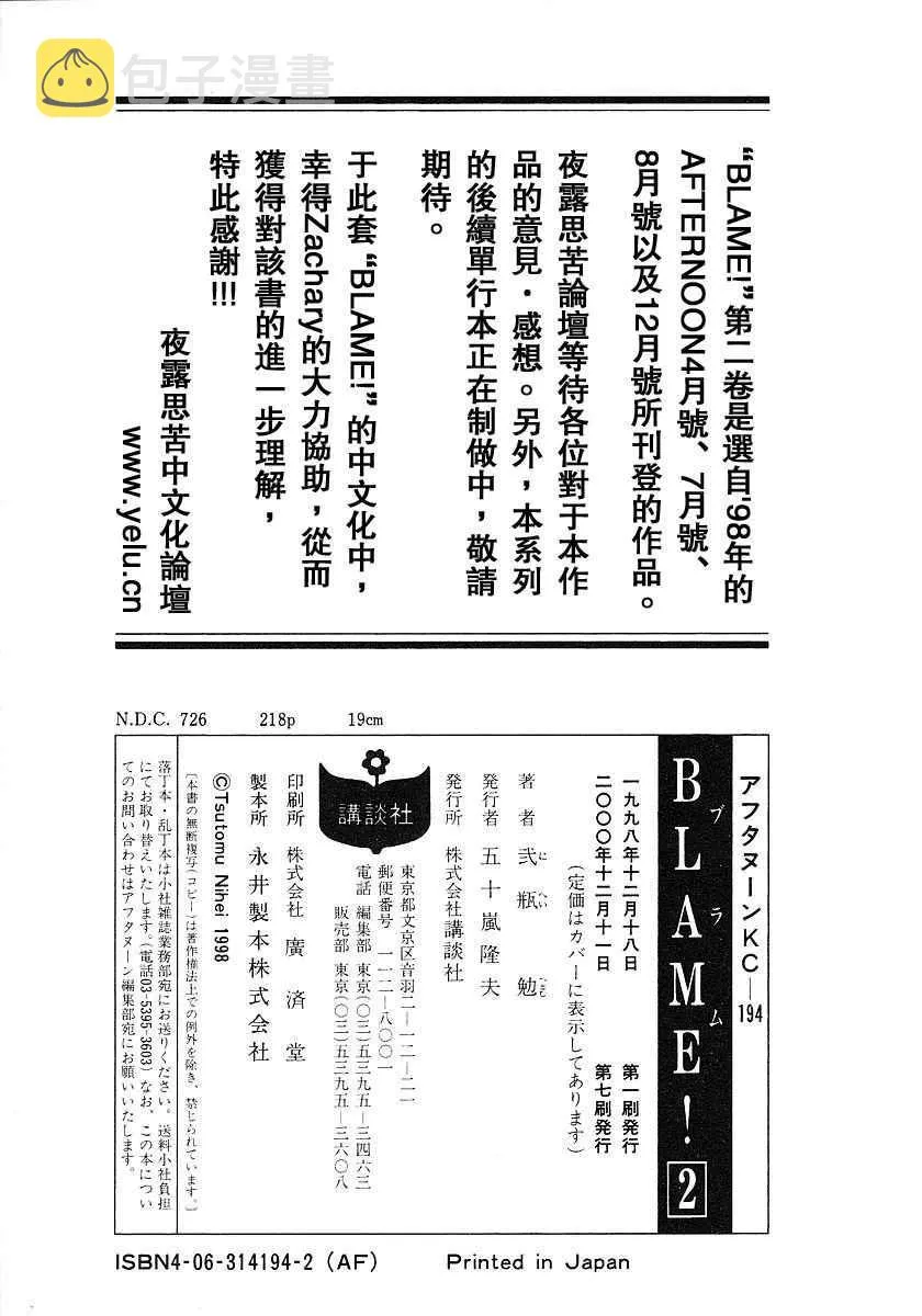 第2卷 第208页