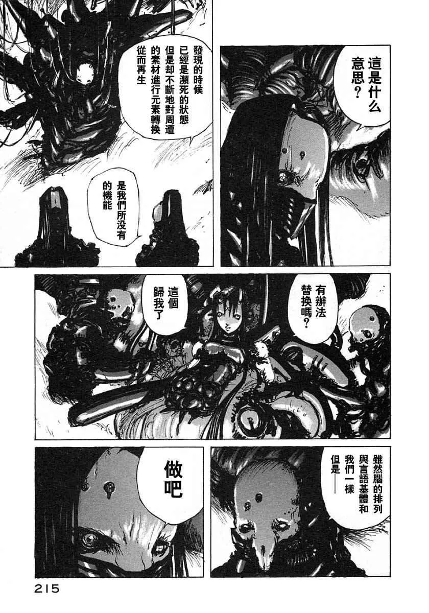 第5卷 第207页