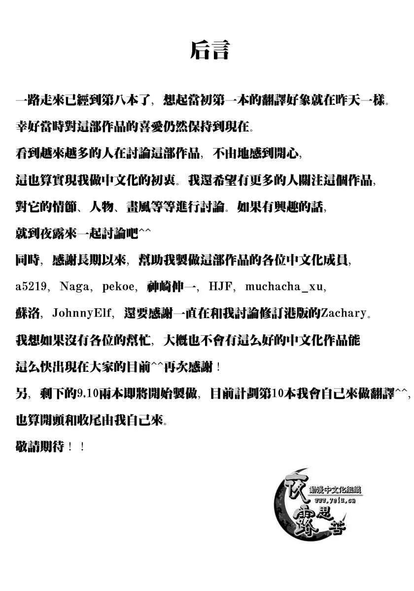 第8卷 第210页