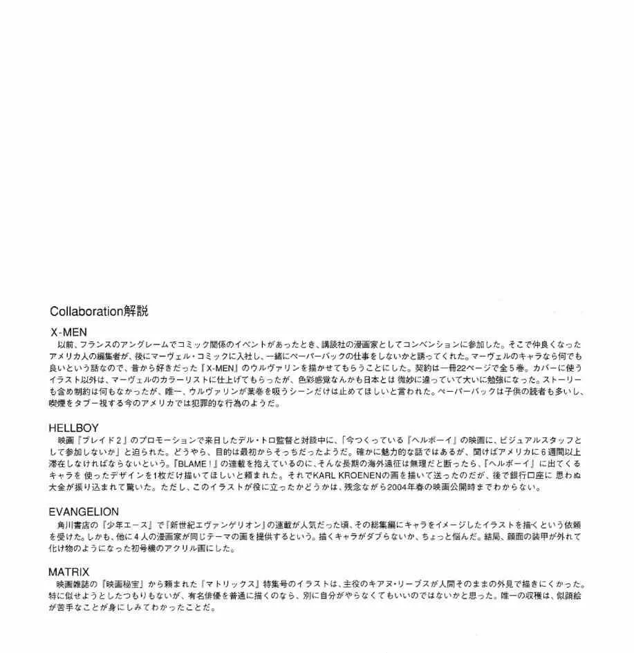 blame 贰瓶勉画集 第16页