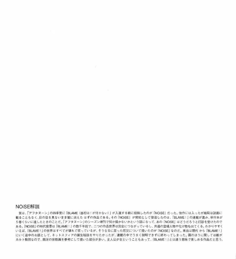 blame 贰瓶勉画集 第104页