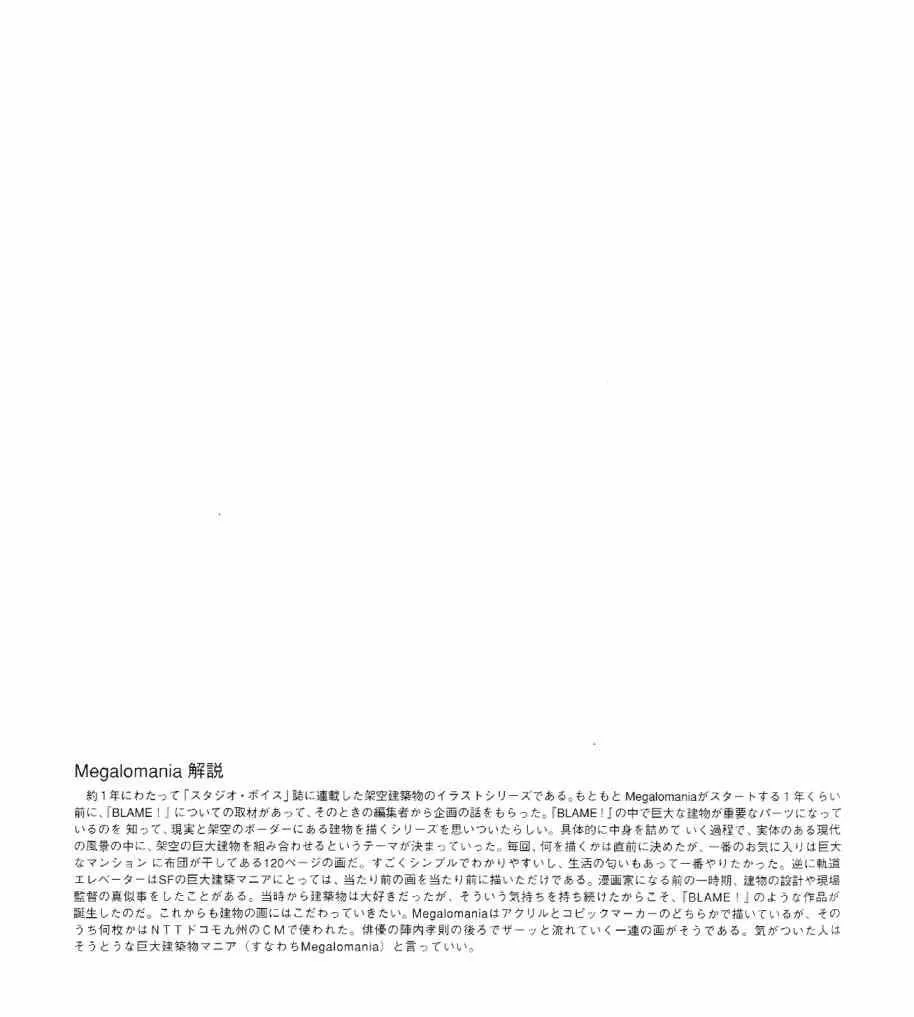 blame 贰瓶勉画集 第132页