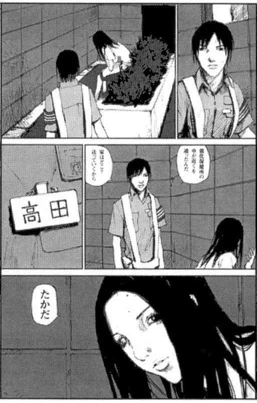 blame 贰瓶勉画集 第143页
