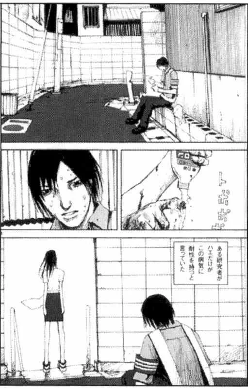 blame 贰瓶勉画集 第152页