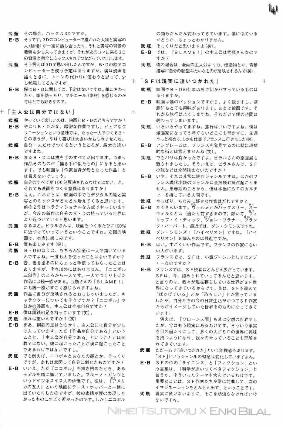 blame 贰瓶勉画集 第178页