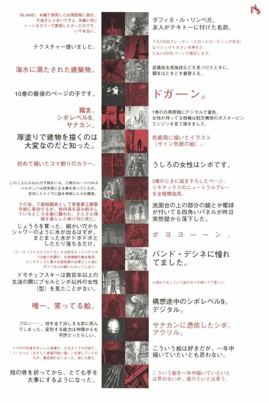 blame 贰瓶勉画集 第182页