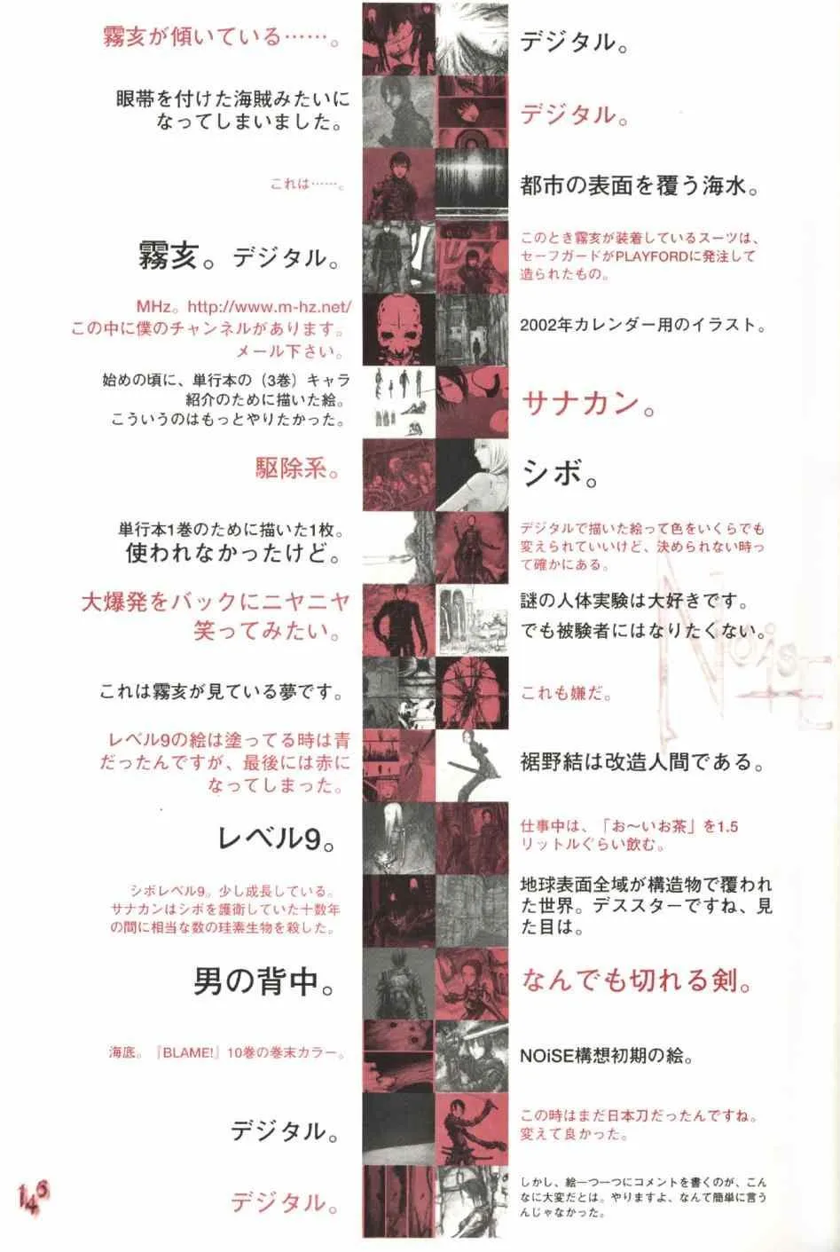 blame 贰瓶勉画集 第183页