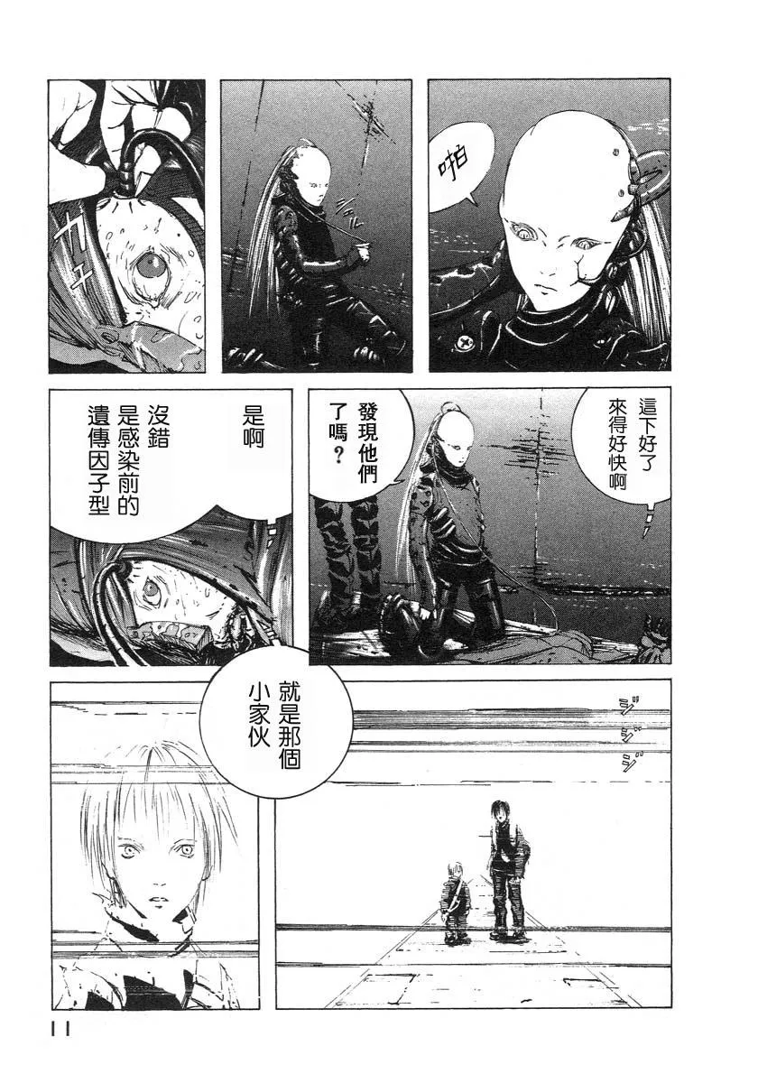 第1话 第8页