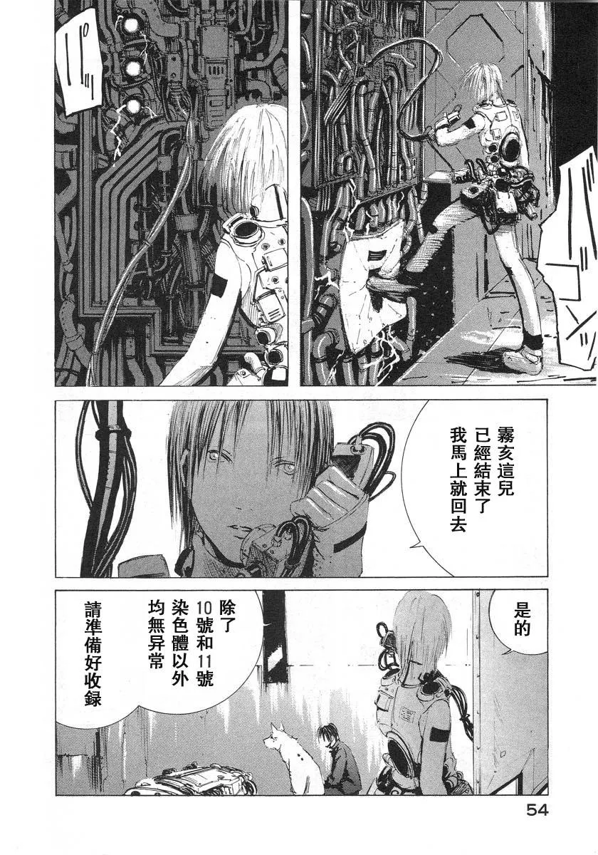 第2话 第17页