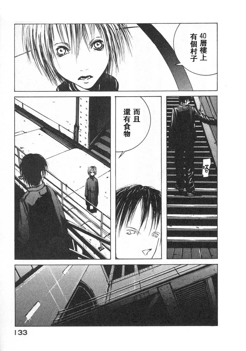第4话 第9页