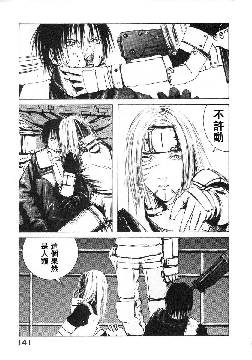 第4话 第17页