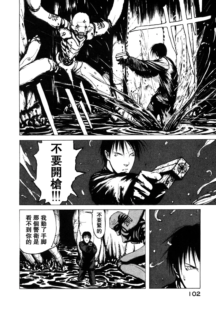 第9话 第27页